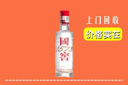 三沙回收国窖酒